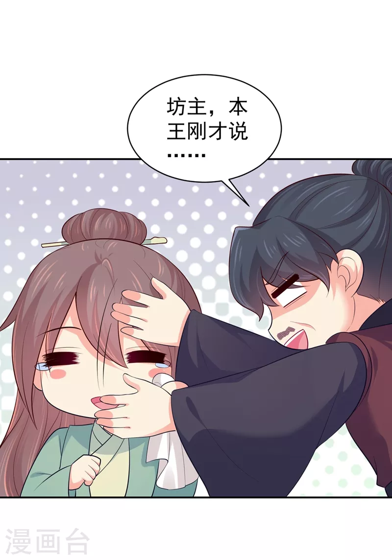 法医狂妃韩漫全集-第269话 她没有怨过你无删减无遮挡章节图片 
