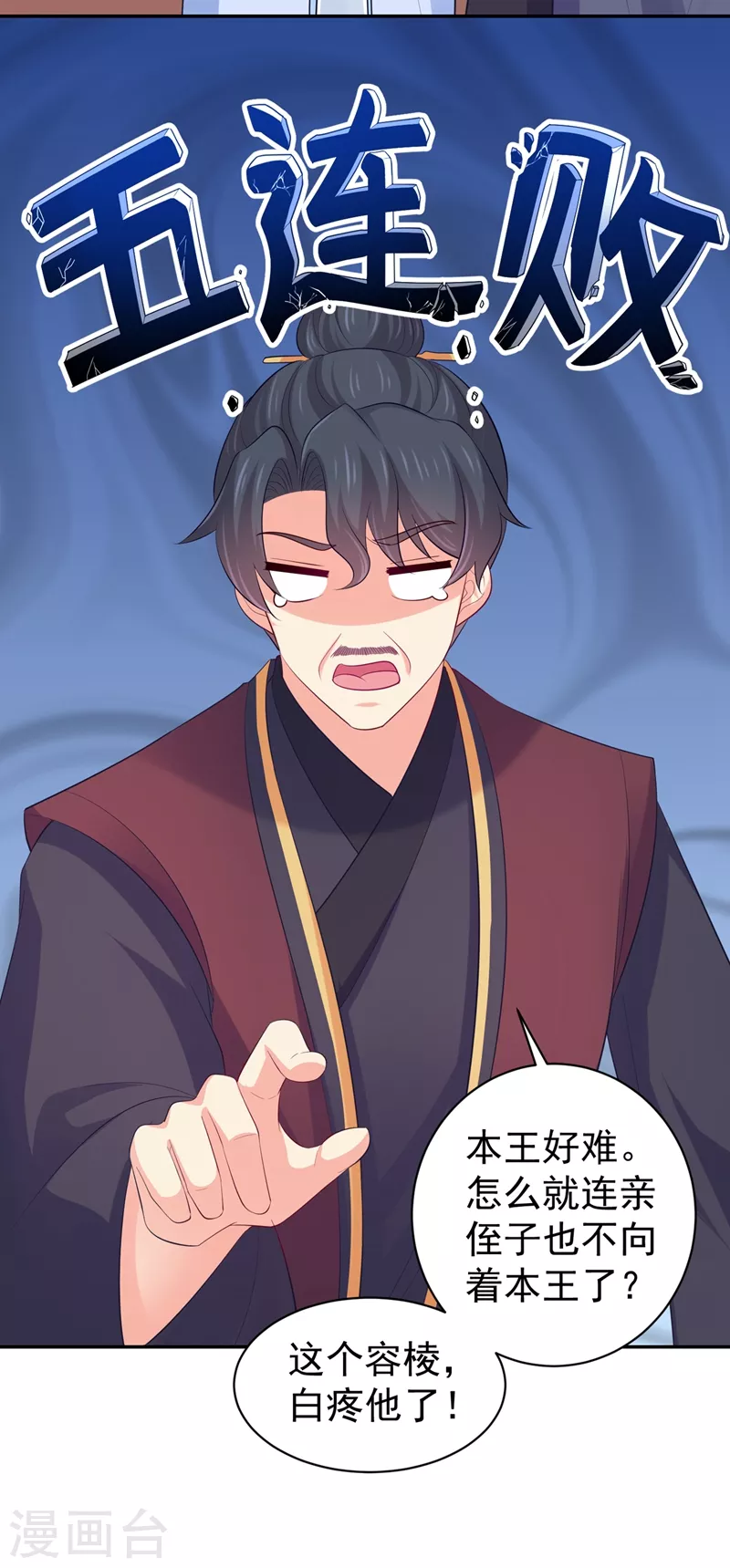 法医狂妃韩漫全集-第269话 她没有怨过你无删减无遮挡章节图片 