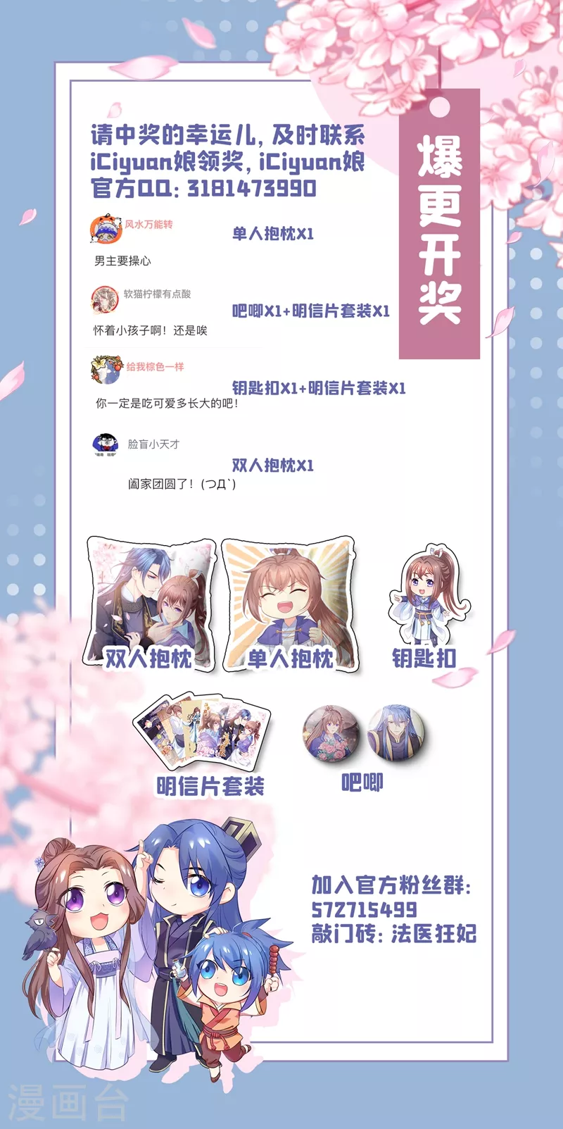 法医狂妃韩漫全集-第269话 她没有怨过你无删减无遮挡章节图片 