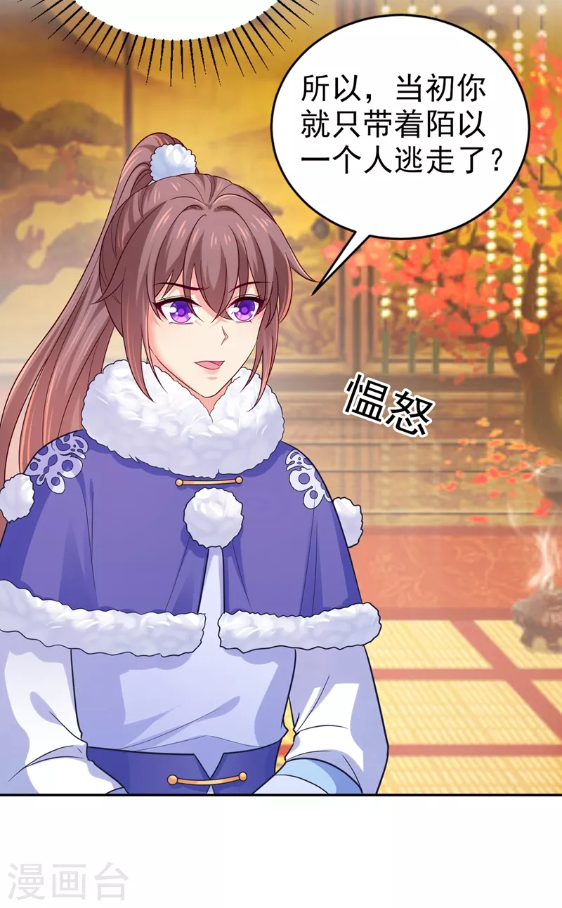 法医狂妃韩漫全集-第269话 她没有怨过你无删减无遮挡章节图片 