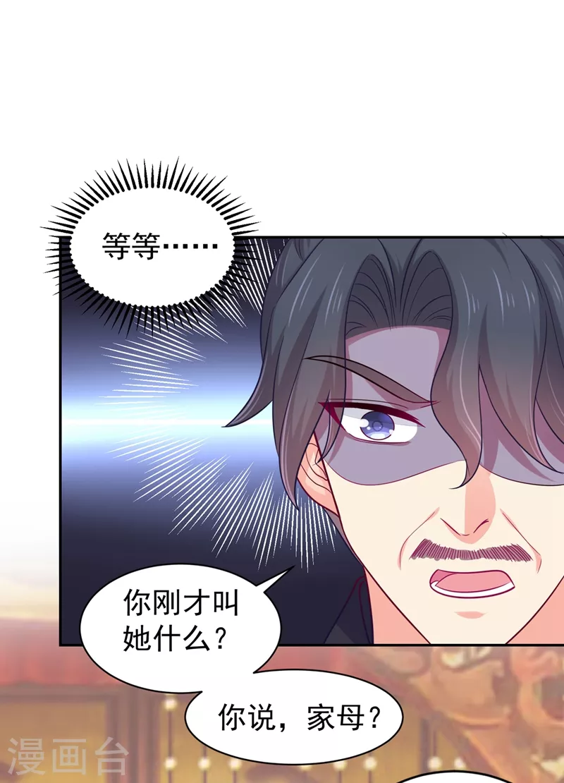 法医狂妃韩漫全集-第269话 她没有怨过你无删减无遮挡章节图片 