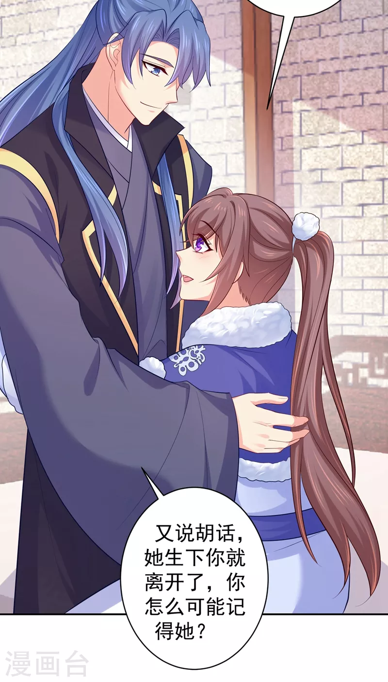 法医狂妃韩漫全集-第270话 有他很安心无删减无遮挡章节图片 