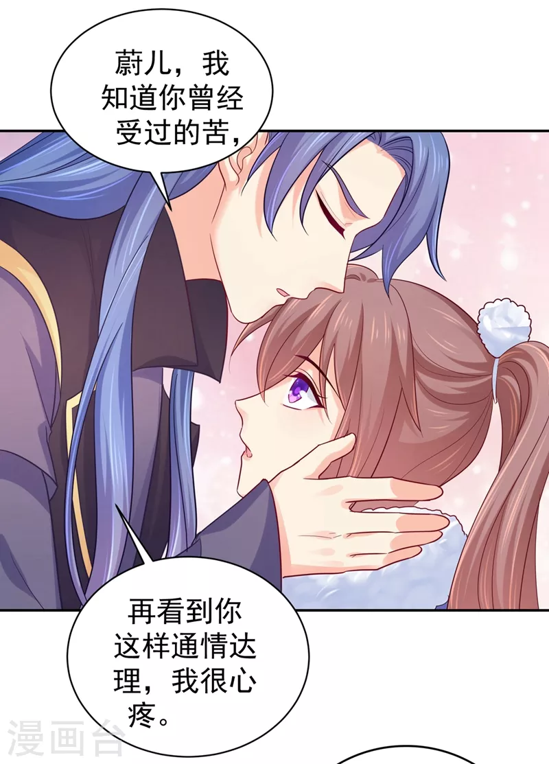 法医狂妃韩漫全集-第270话 有他很安心无删减无遮挡章节图片 