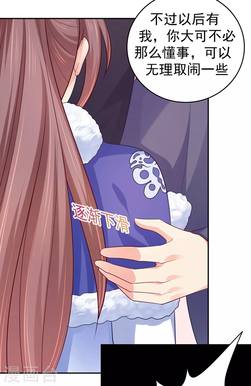 法医狂妃韩漫全集-第270话 有他很安心无删减无遮挡章节图片 