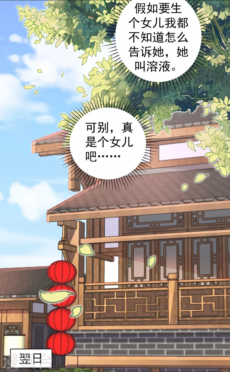 法医狂妃韩漫全集-第270话 有他很安心无删减无遮挡章节图片 