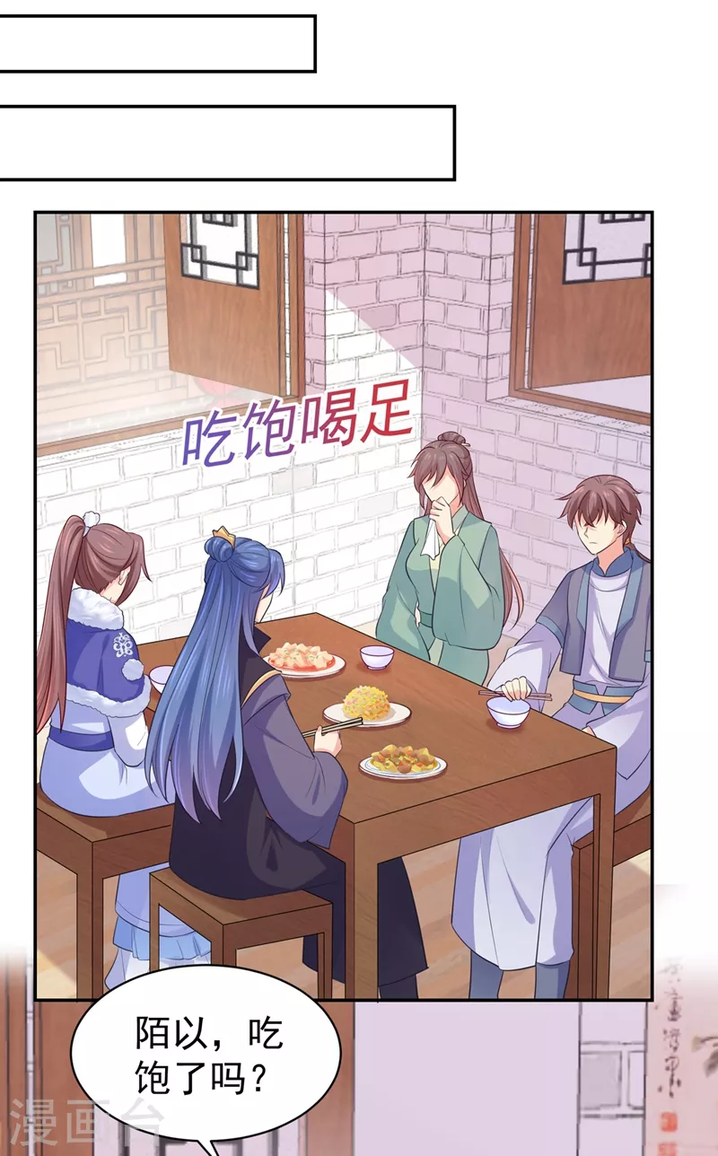 法医狂妃韩漫全集-第270话 有他很安心无删减无遮挡章节图片 