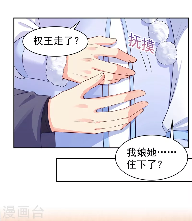 法医狂妃韩漫全集-第270话 有他很安心无删减无遮挡章节图片 