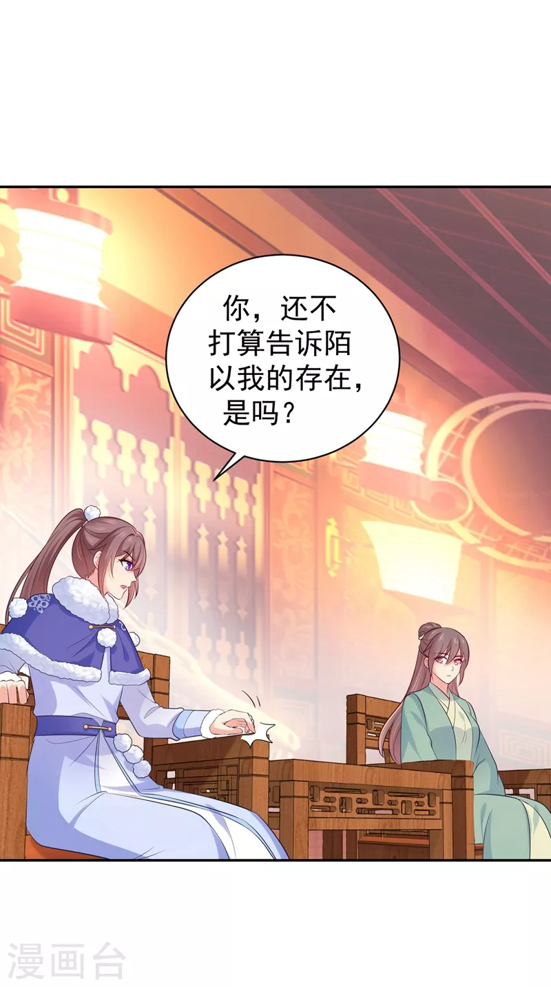 法医狂妃韩漫全集-第270话 有他很安心无删减无遮挡章节图片 