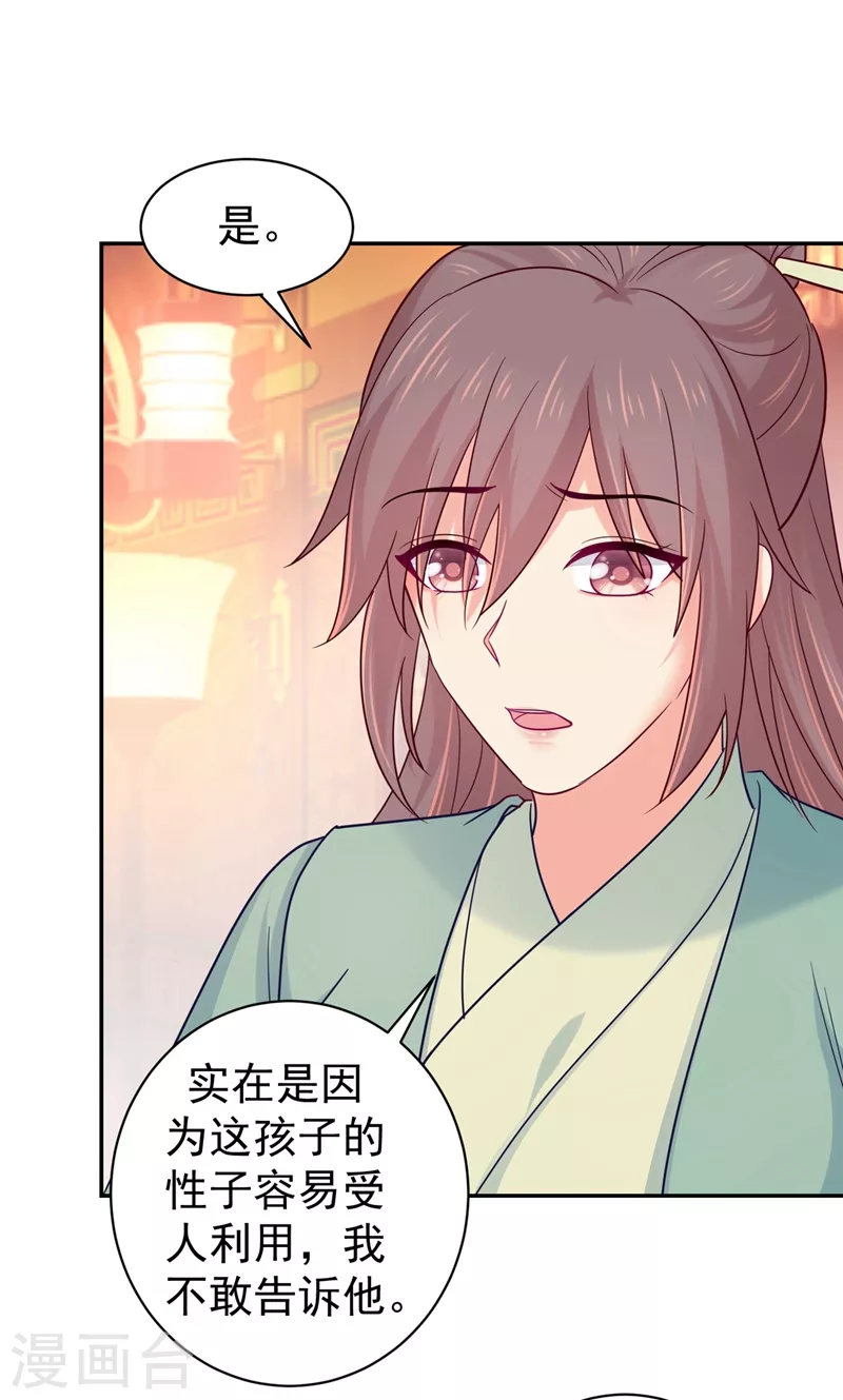 法医狂妃韩漫全集-第270话 有他很安心无删减无遮挡章节图片 
