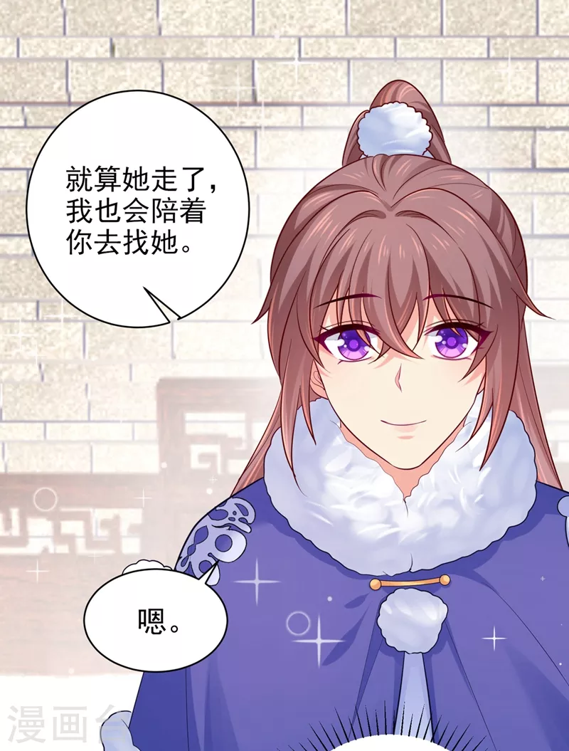 法医狂妃韩漫全集-第270话 有他很安心无删减无遮挡章节图片 