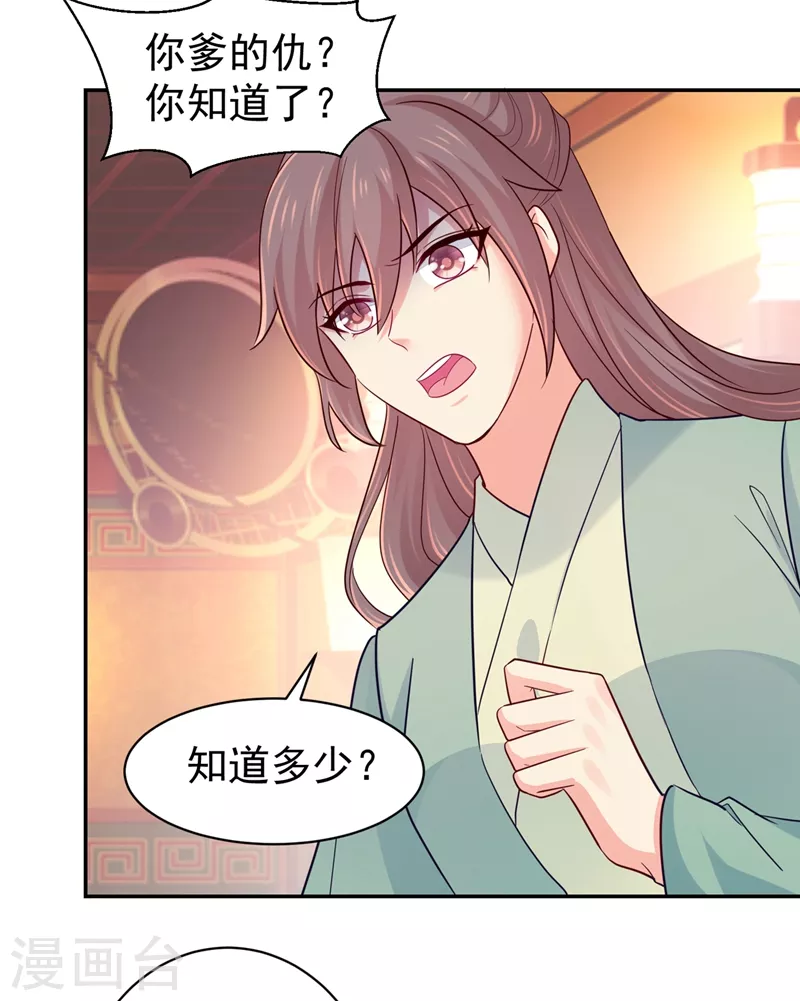 法医狂妃韩漫全集-第271话 双生姐弟无删减无遮挡章节图片 