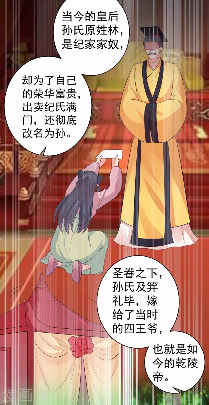 法医狂妃韩漫全集-第271话 双生姐弟无删减无遮挡章节图片 