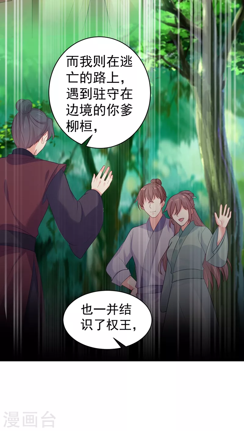 法医狂妃韩漫全集-第271话 双生姐弟无删减无遮挡章节图片 