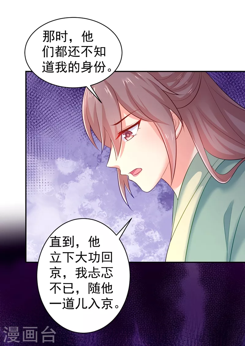 法医狂妃韩漫全集-第271话 双生姐弟无删减无遮挡章节图片 