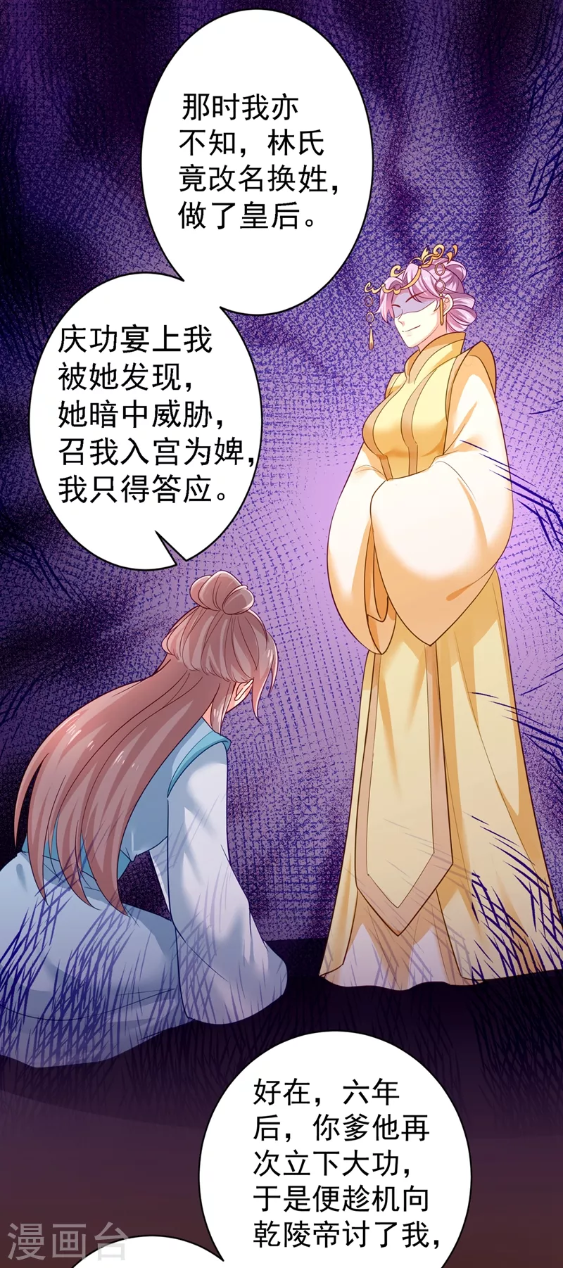 法医狂妃韩漫全集-第271话 双生姐弟无删减无遮挡章节图片 