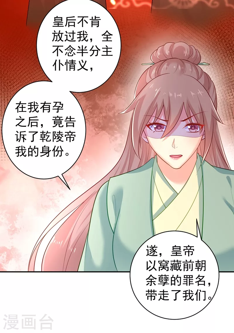 法医狂妃韩漫全集-第271话 双生姐弟无删减无遮挡章节图片 