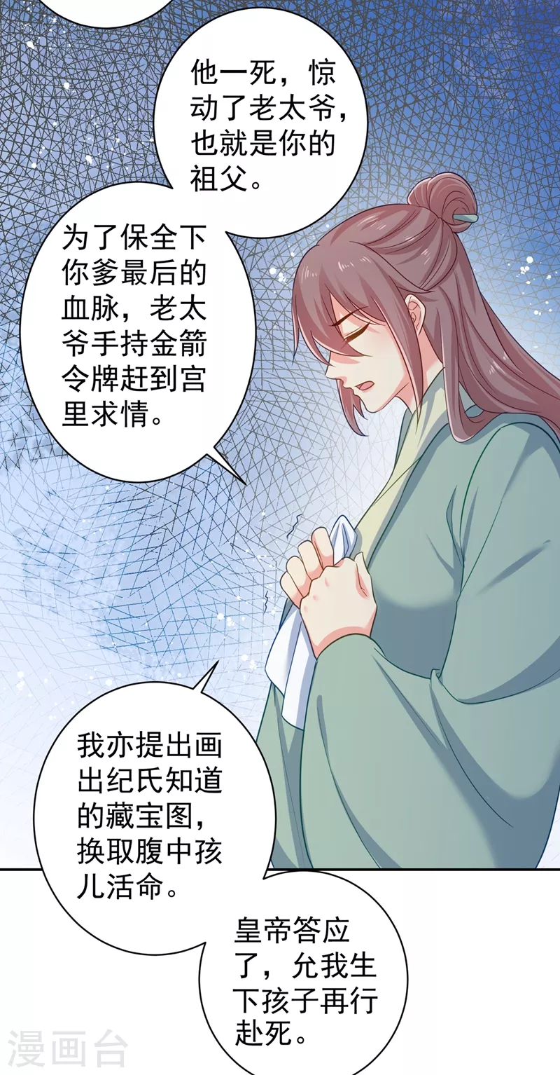 法医狂妃韩漫全集-第271话 双生姐弟无删减无遮挡章节图片 