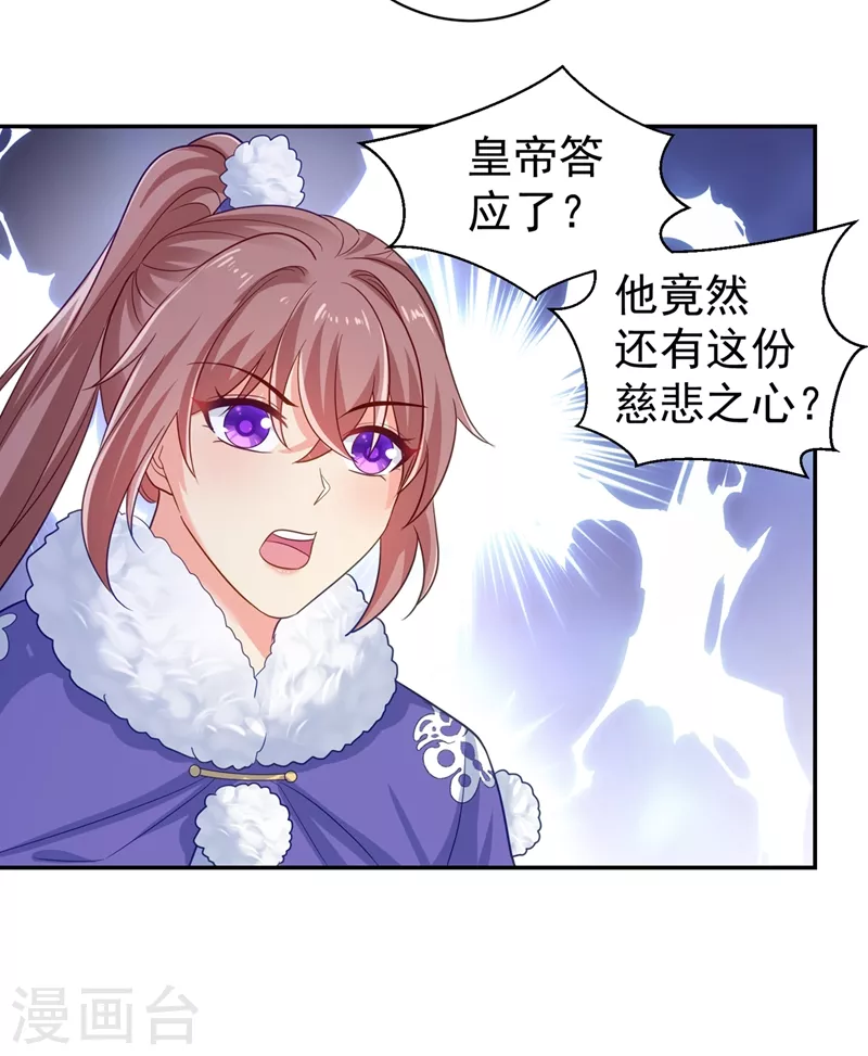法医狂妃韩漫全集-第271话 双生姐弟无删减无遮挡章节图片 