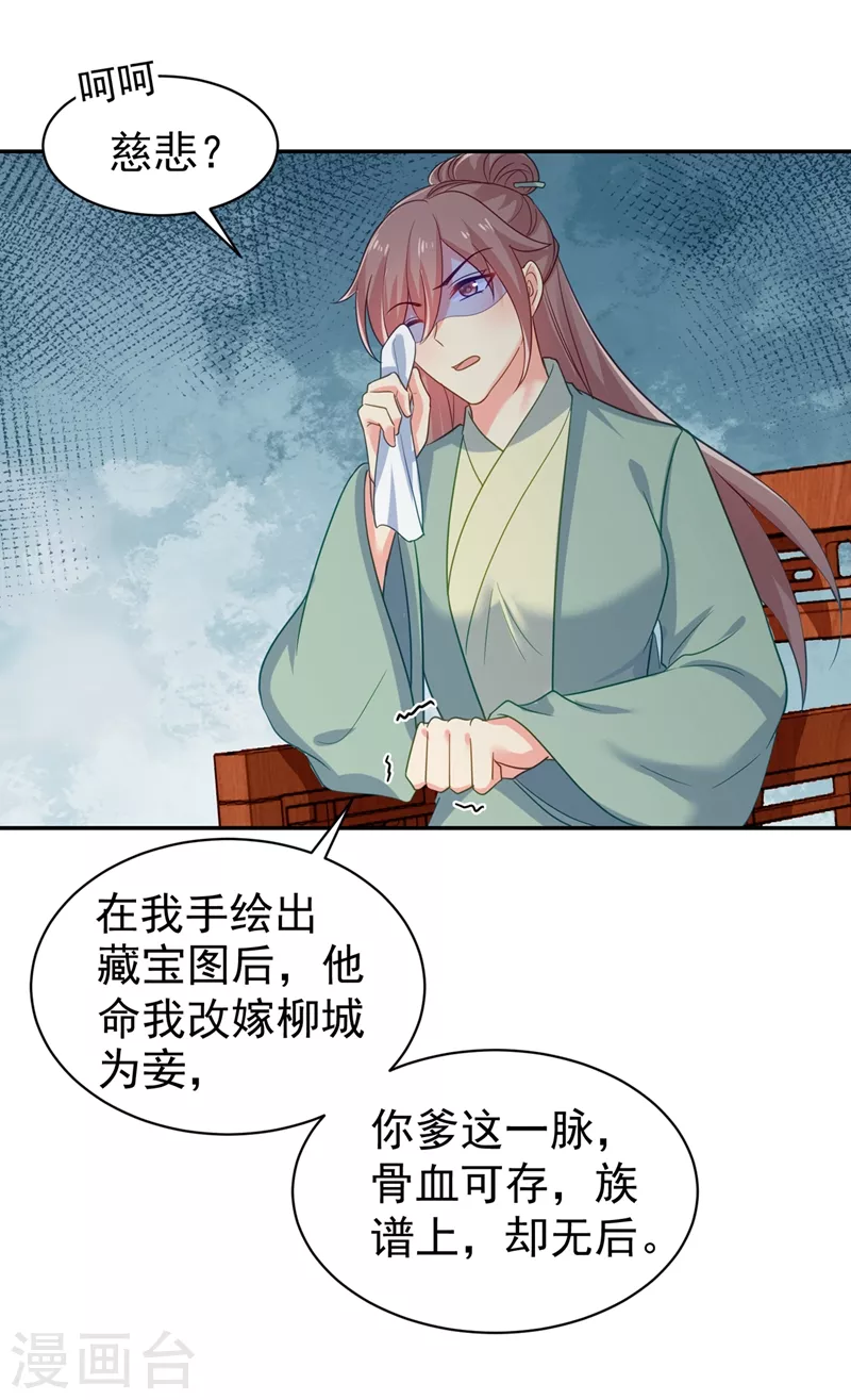 法医狂妃韩漫全集-第271话 双生姐弟无删减无遮挡章节图片 