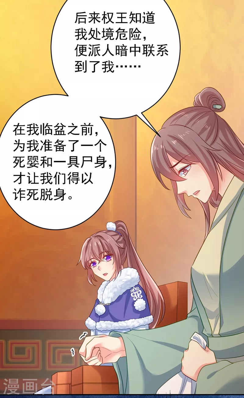 法医狂妃韩漫全集-第271话 双生姐弟无删减无遮挡章节图片 