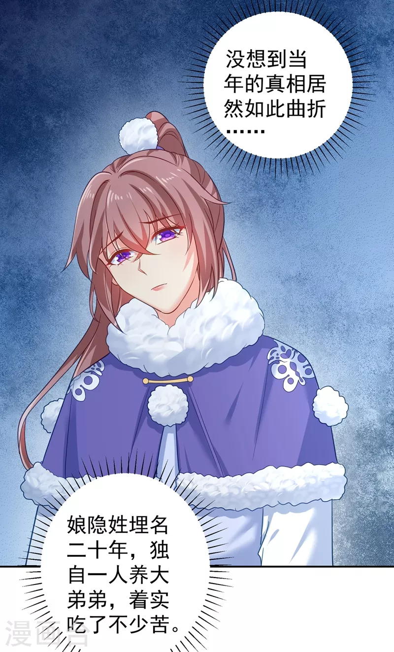 法医狂妃韩漫全集-第271话 双生姐弟无删减无遮挡章节图片 