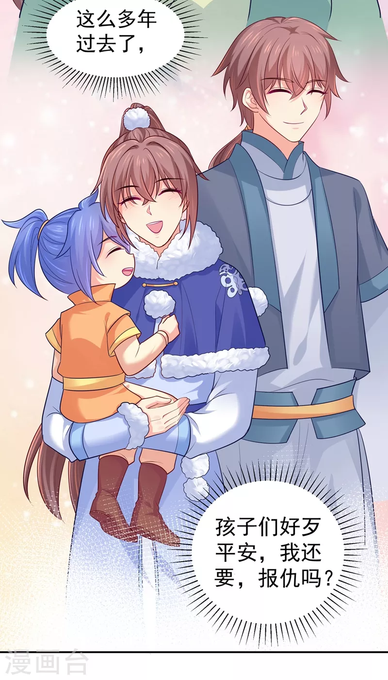 法医狂妃韩漫全集-第271话 双生姐弟无删减无遮挡章节图片 