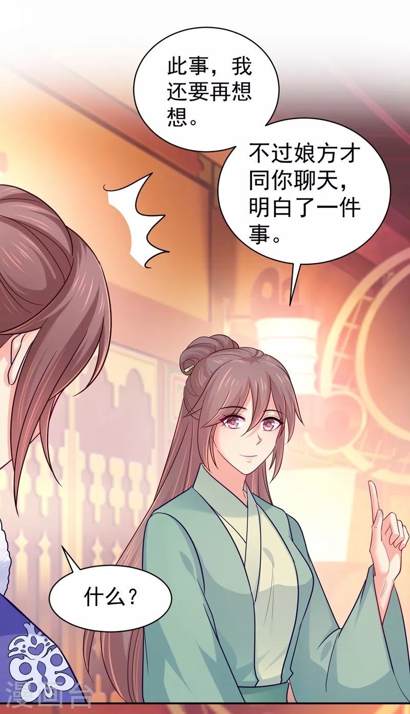 法医狂妃韩漫全集-第271话 双生姐弟无删减无遮挡章节图片 