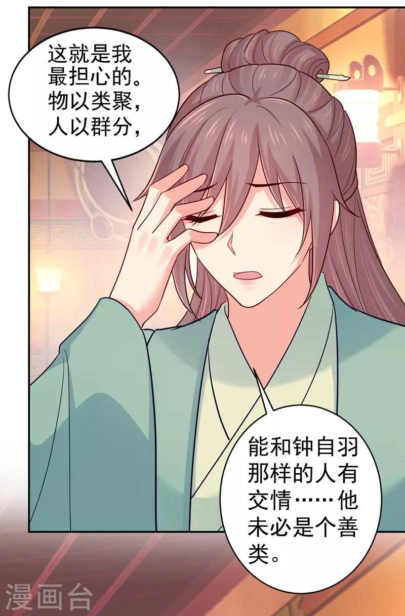 法医狂妃韩漫全集-第271话 双生姐弟无删减无遮挡章节图片 