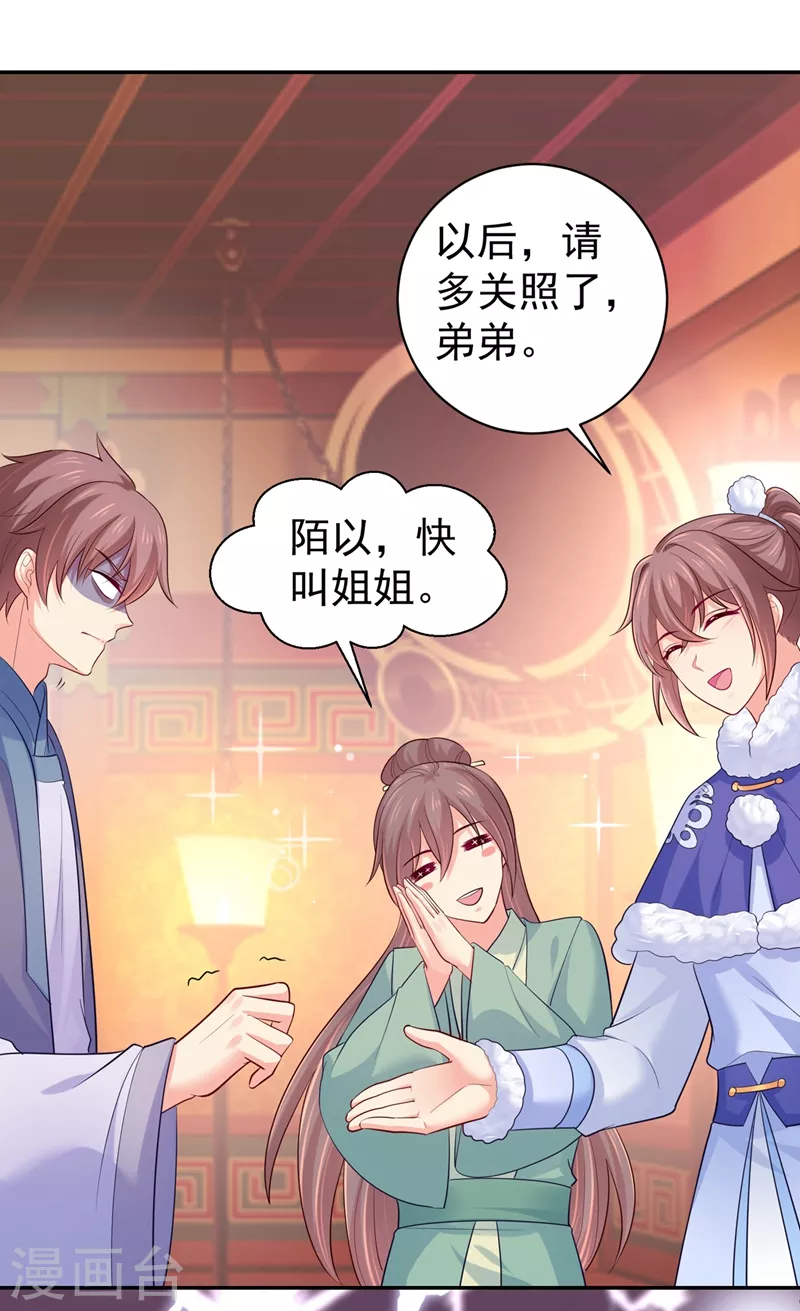 法医狂妃韩漫全集-第271话 双生姐弟无删减无遮挡章节图片 