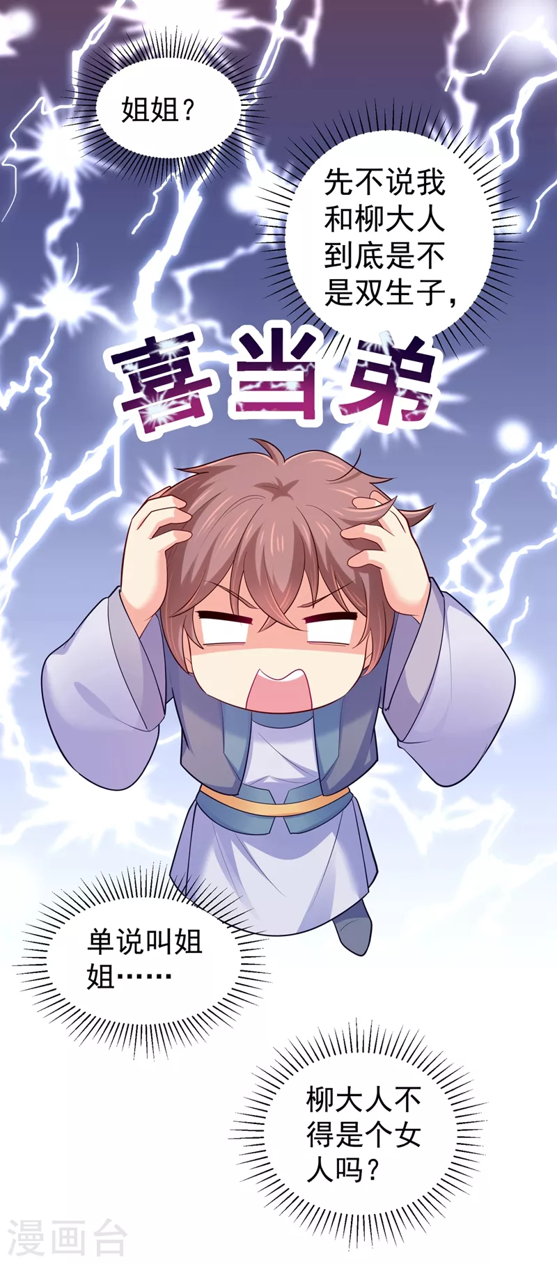 法医狂妃韩漫全集-第271话 双生姐弟无删减无遮挡章节图片 