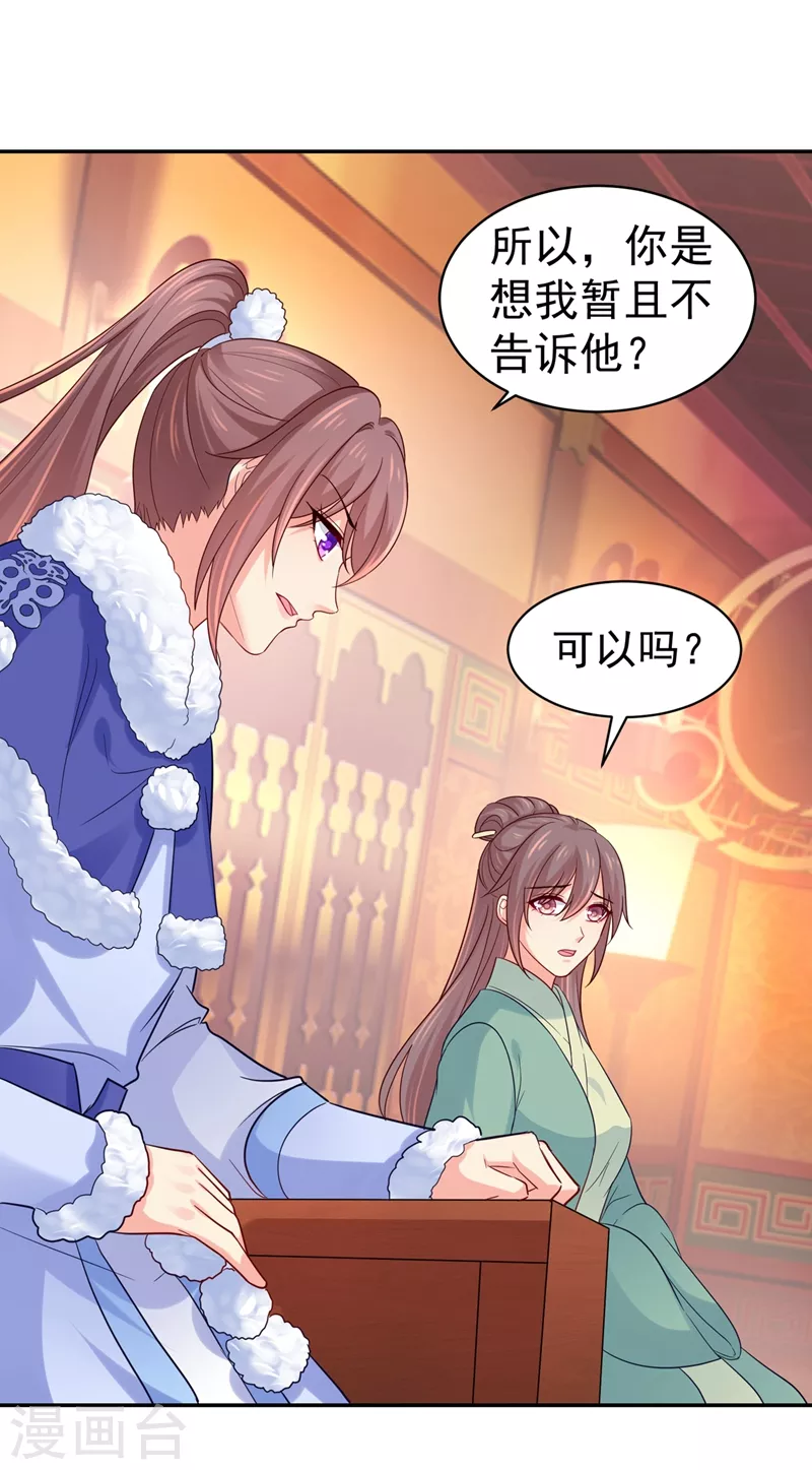法医狂妃韩漫全集-第271话 双生姐弟无删减无遮挡章节图片 