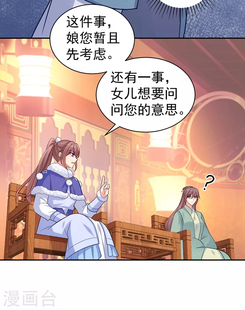 法医狂妃韩漫全集-第271话 双生姐弟无删减无遮挡章节图片 