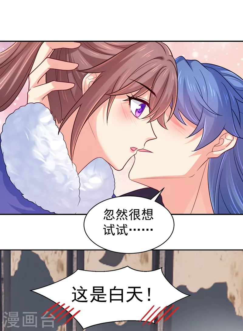 法医狂妃韩漫全集-第272话 我等不及了无删减无遮挡章节图片 