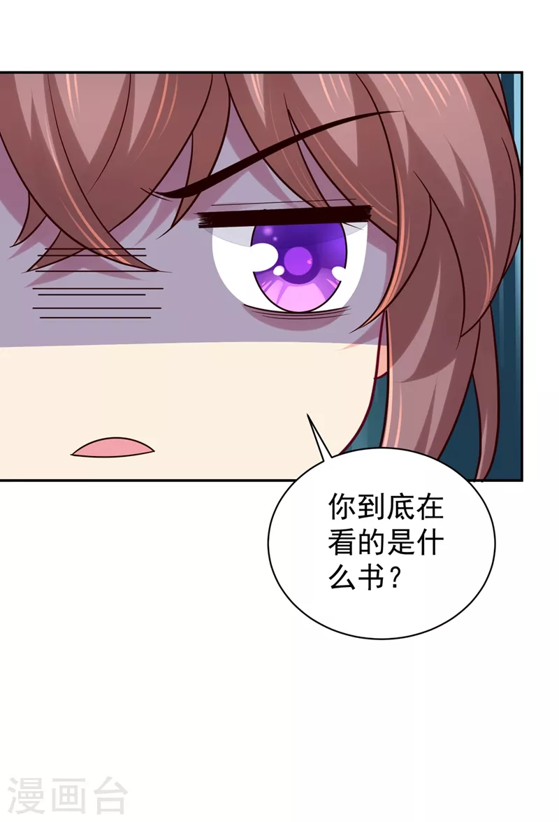 法医狂妃韩漫全集-第272话 我等不及了无删减无遮挡章节图片 