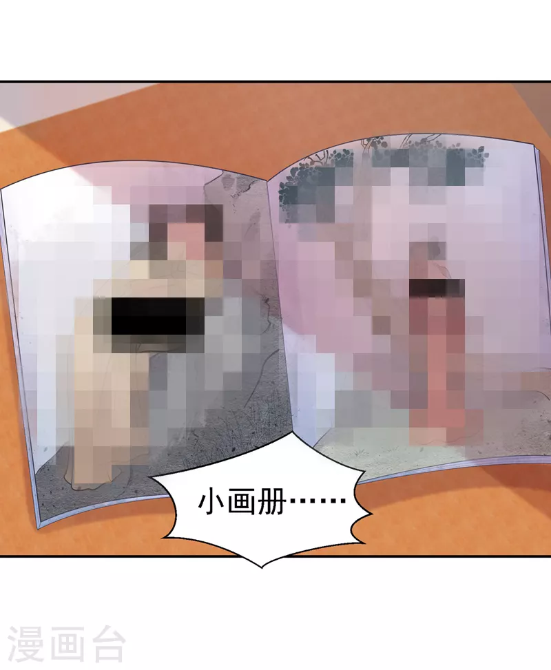法医狂妃韩漫全集-第272话 我等不及了无删减无遮挡章节图片 