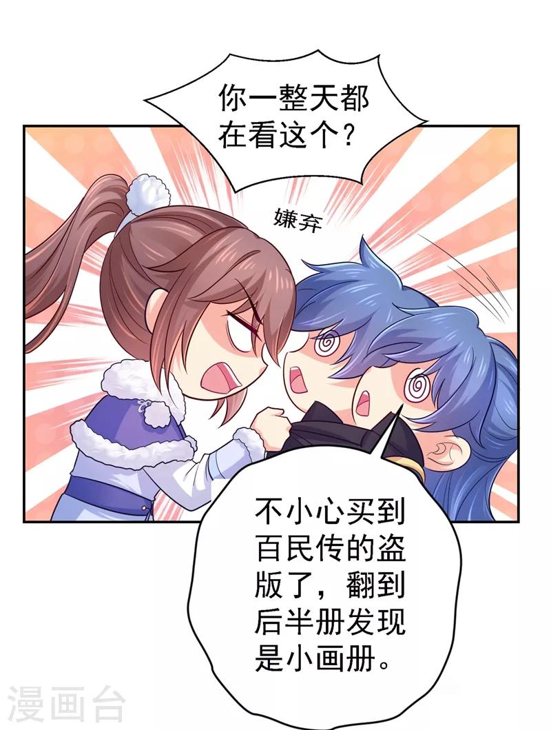 法医狂妃韩漫全集-第272话 我等不及了无删减无遮挡章节图片 