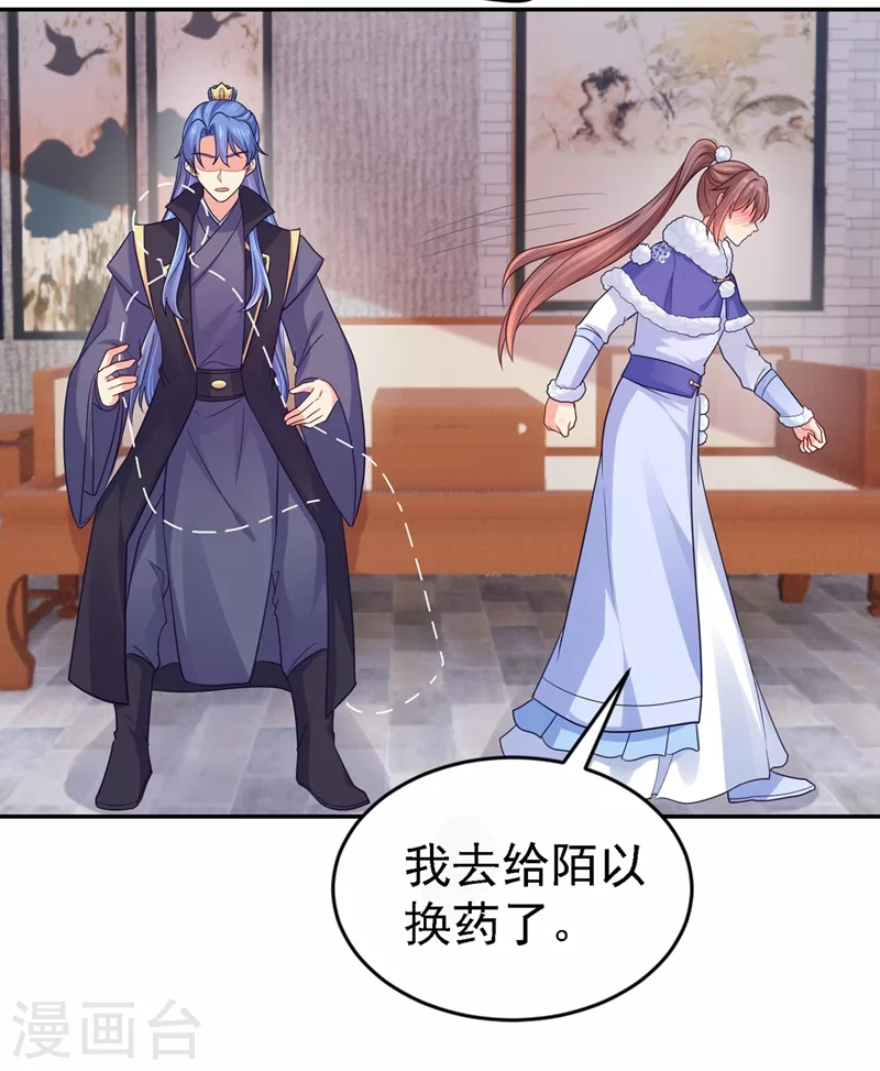 法医狂妃韩漫全集-第272话 我等不及了无删减无遮挡章节图片 