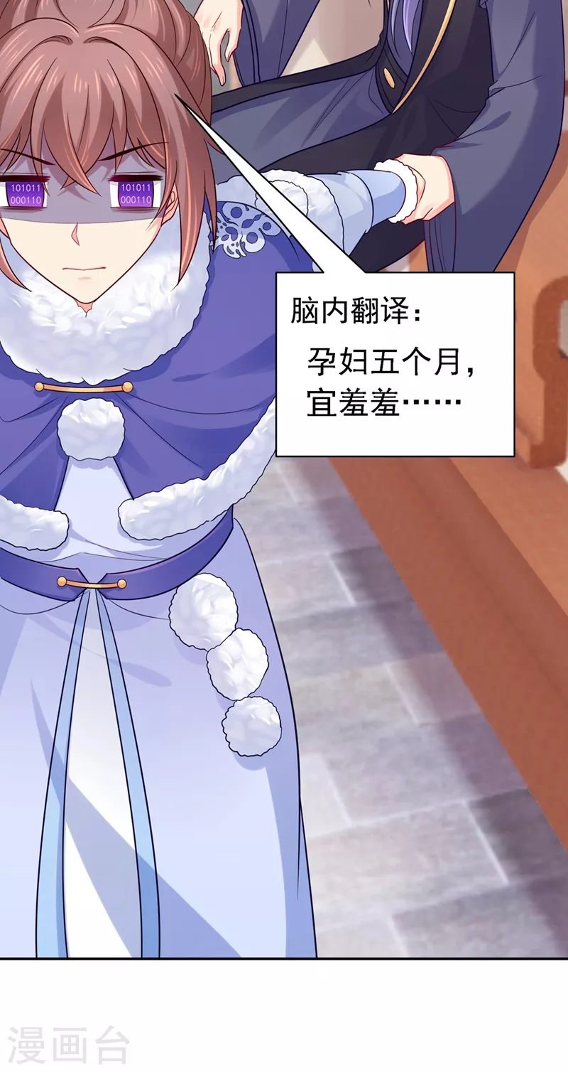 法医狂妃韩漫全集-第272话 我等不及了无删减无遮挡章节图片 