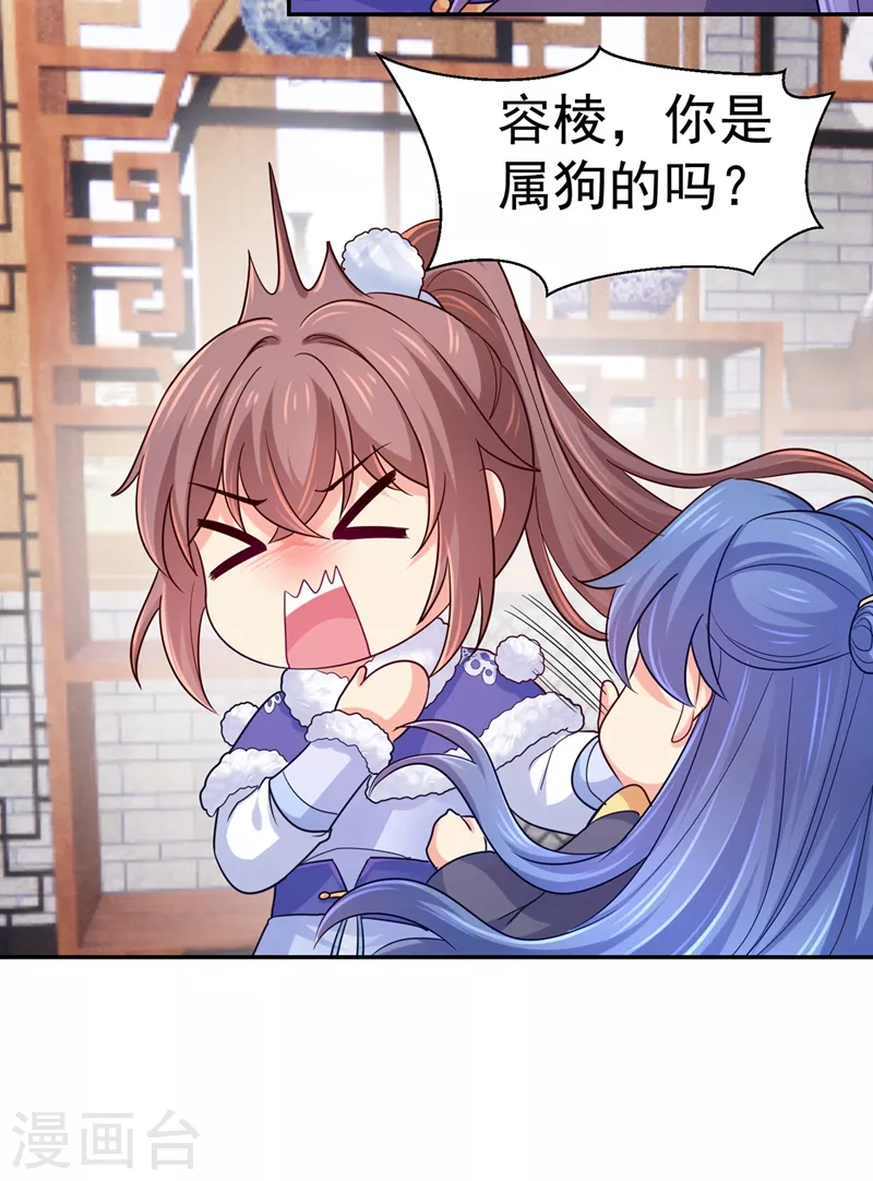 法医狂妃韩漫全集-第272话 我等不及了无删减无遮挡章节图片 