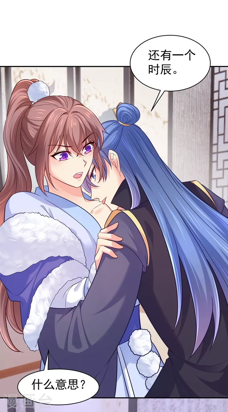 法医狂妃韩漫全集-第272话 我等不及了无删减无遮挡章节图片 