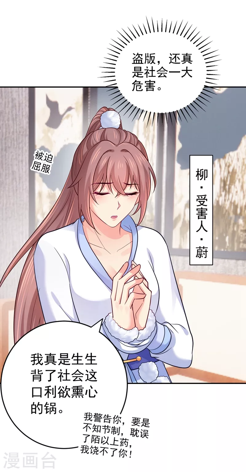 法医狂妃韩漫全集-第272话 我等不及了无删减无遮挡章节图片 