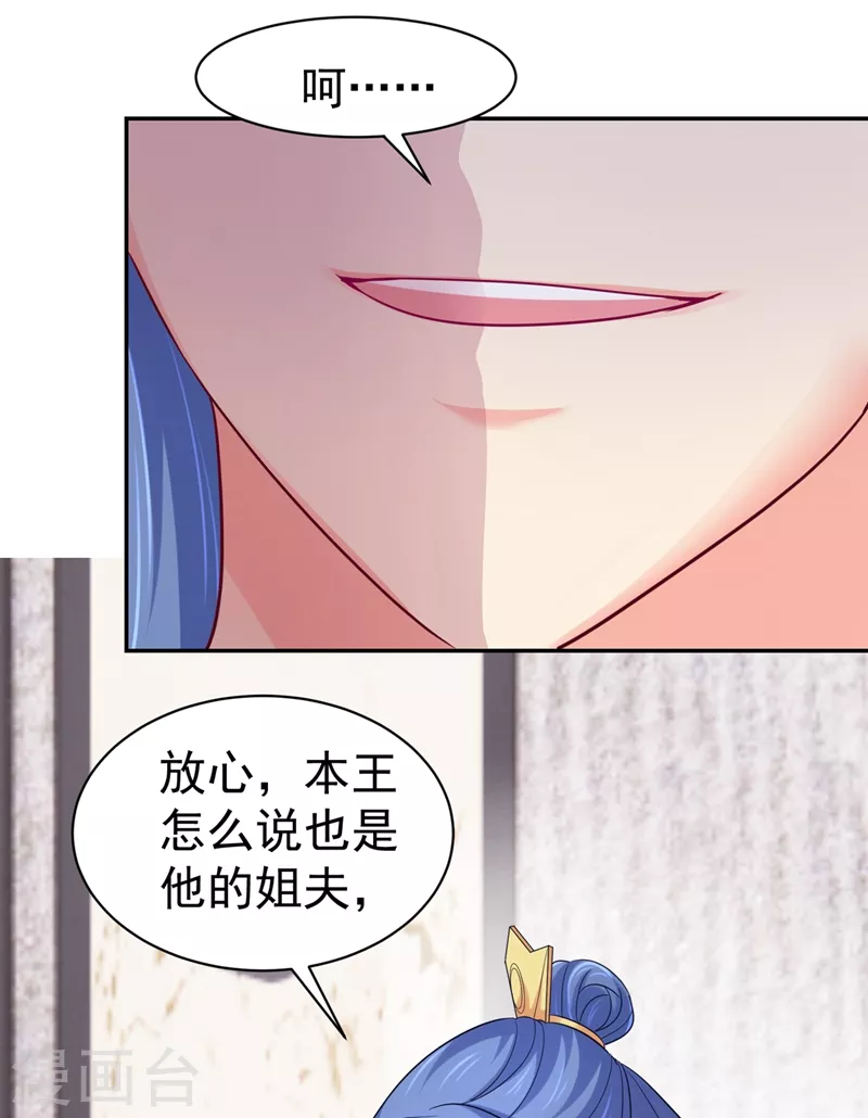 法医狂妃韩漫全集-第272话 我等不及了无删减无遮挡章节图片 