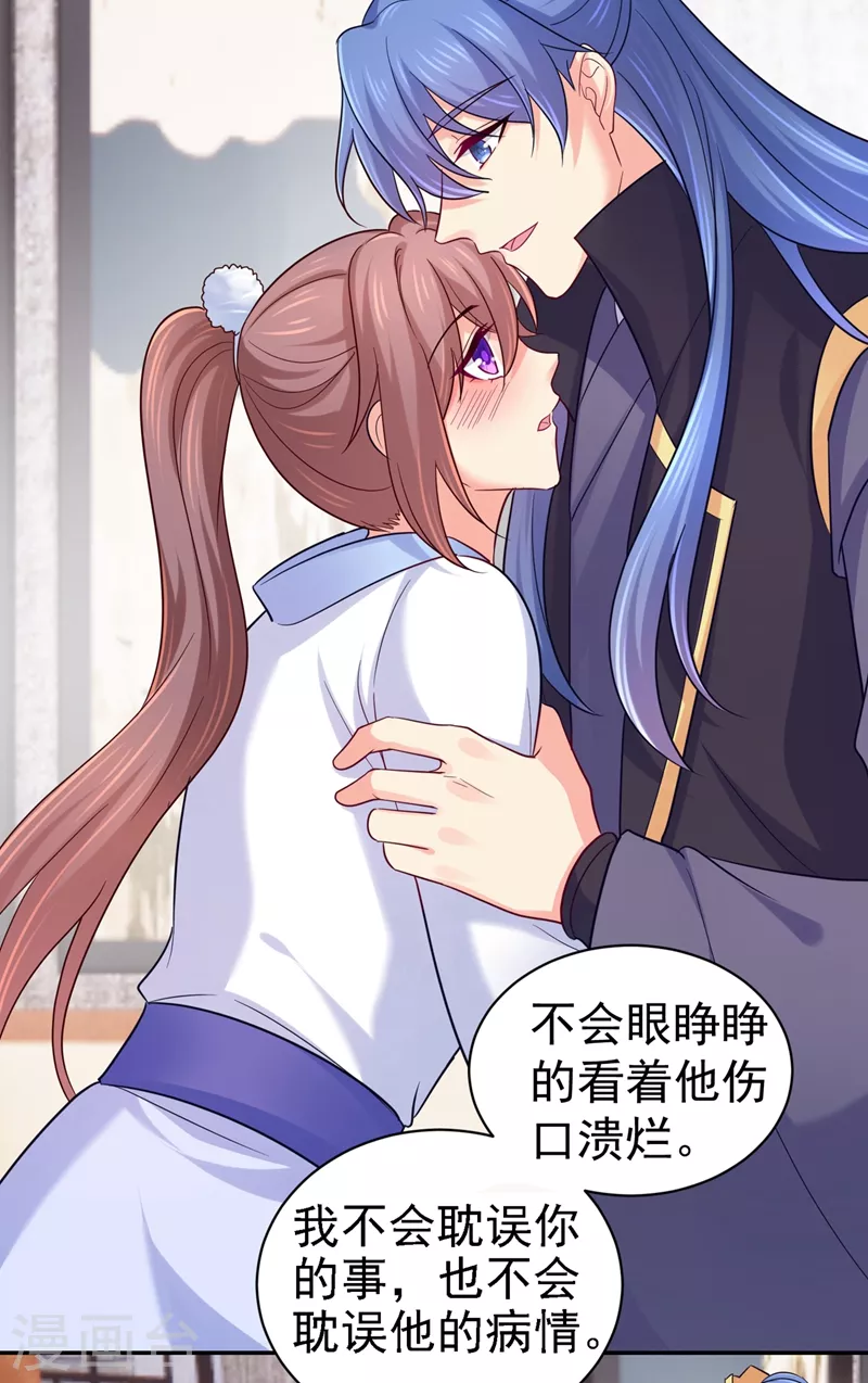 法医狂妃韩漫全集-第272话 我等不及了无删减无遮挡章节图片 