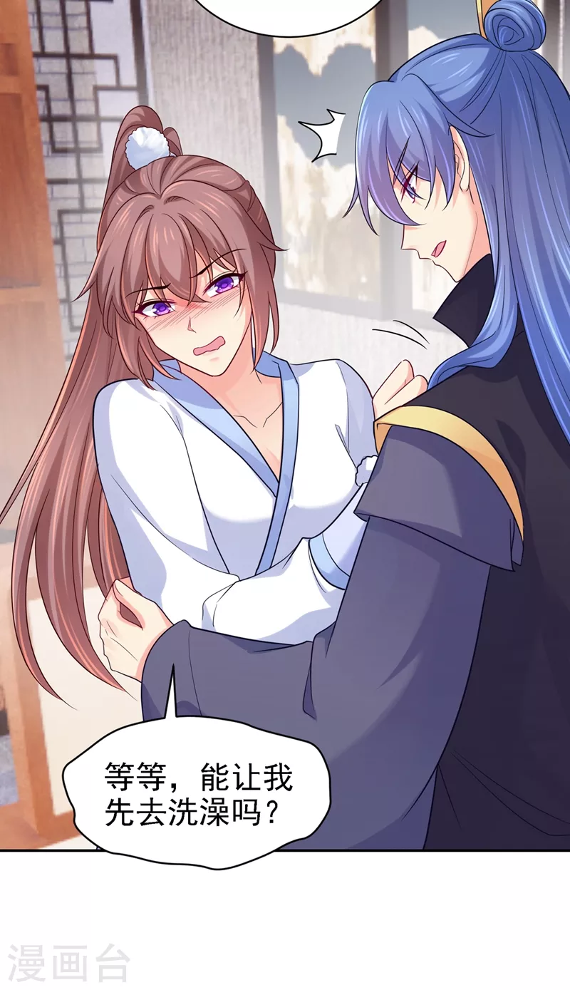 法医狂妃韩漫全集-第272话 我等不及了无删减无遮挡章节图片 