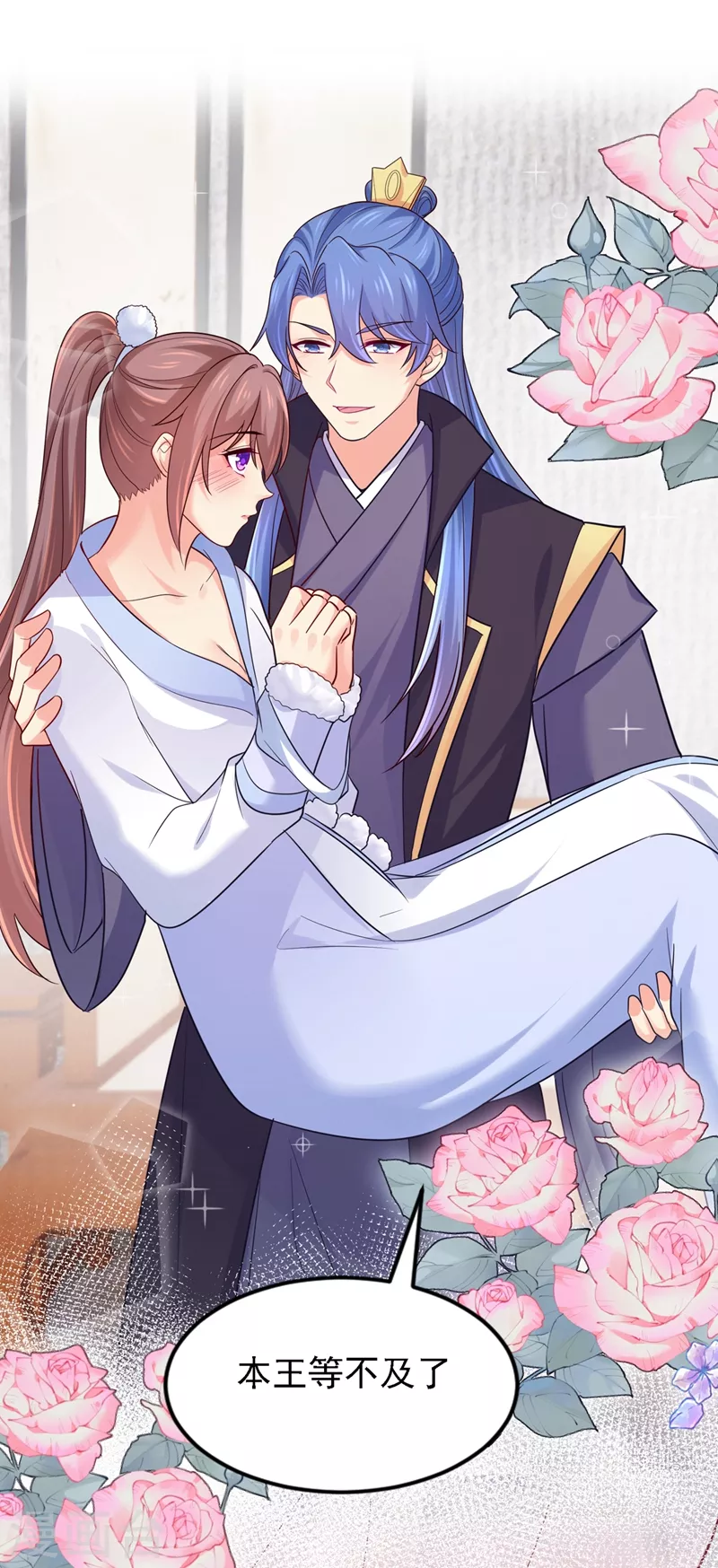 法医狂妃韩漫全集-第272话 我等不及了无删减无遮挡章节图片 
