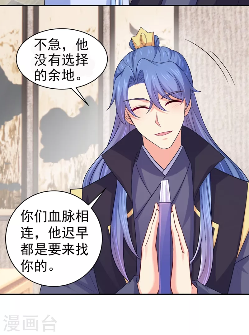 法医狂妃韩漫全集-第272话 我等不及了无删减无遮挡章节图片 