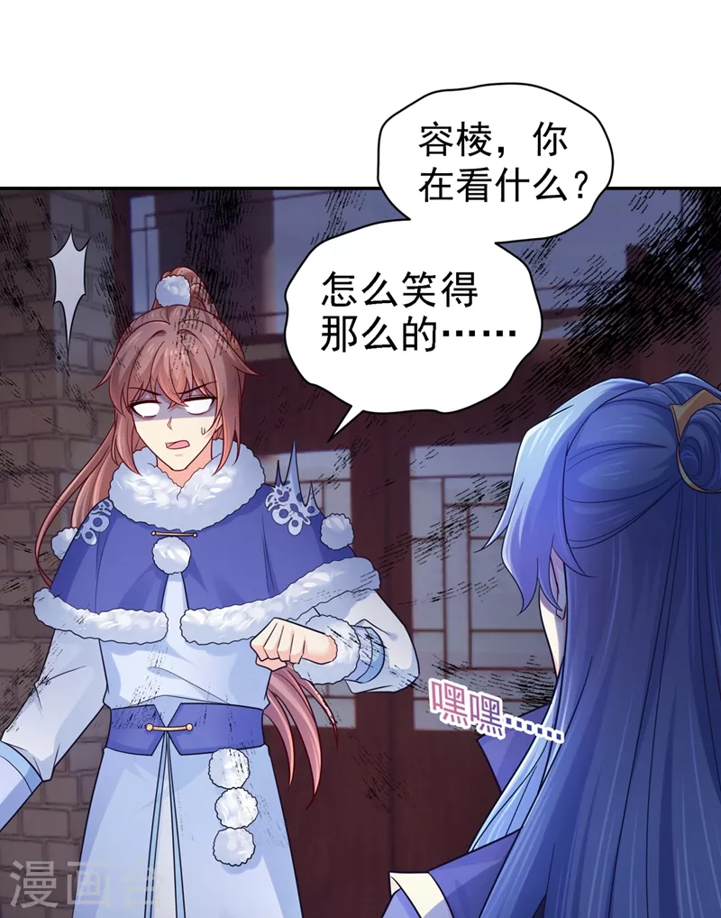 法医狂妃韩漫全集-第272话 我等不及了无删减无遮挡章节图片 