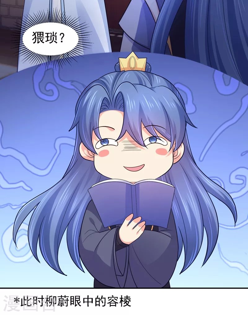 法医狂妃韩漫全集-第272话 我等不及了无删减无遮挡章节图片 