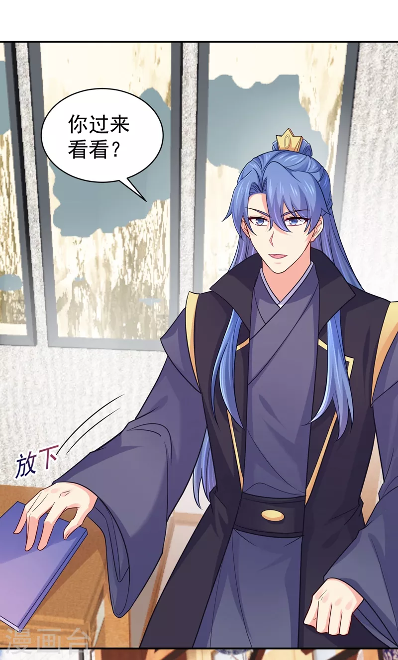 法医狂妃韩漫全集-第272话 我等不及了无删减无遮挡章节图片 