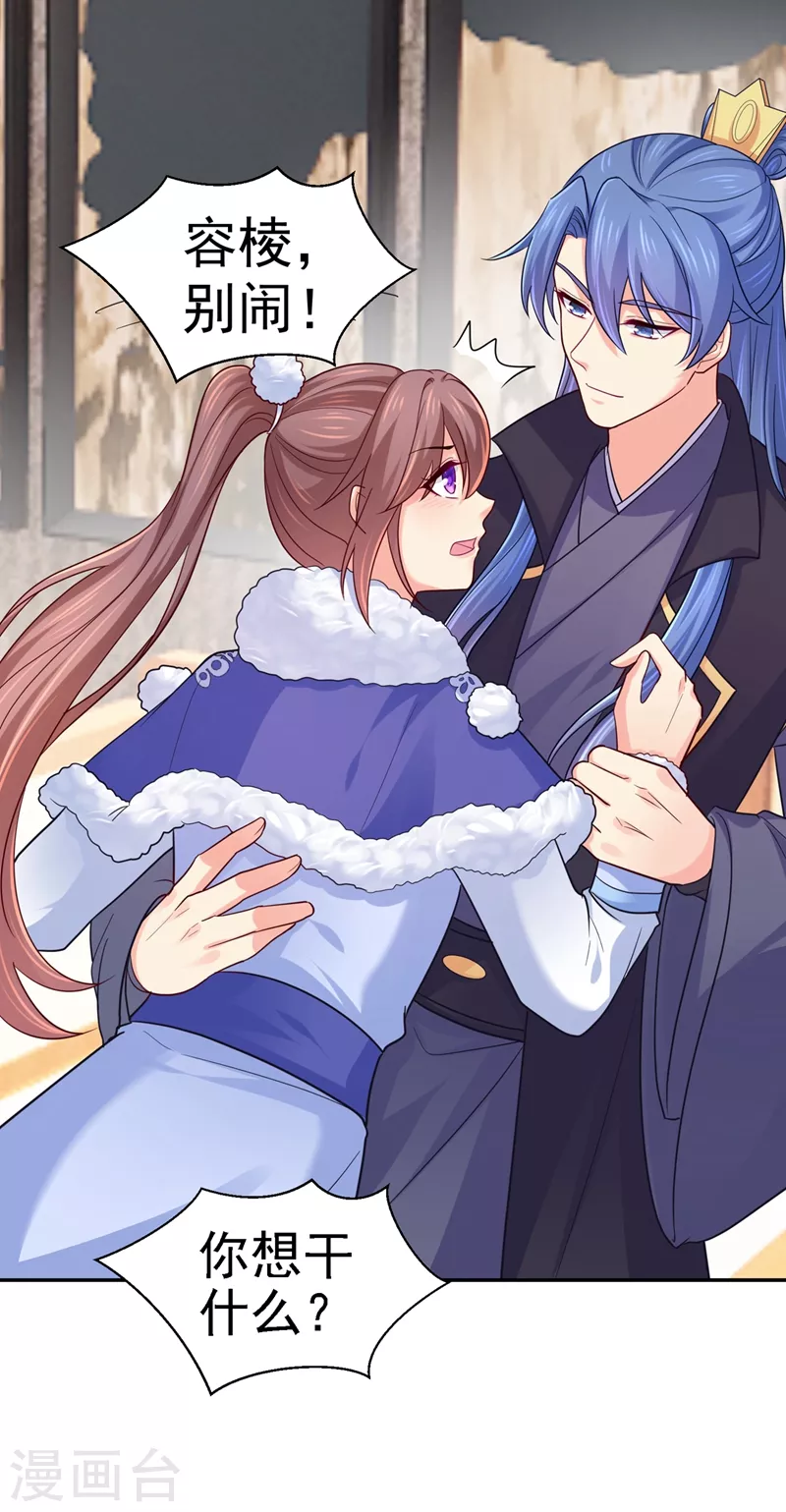 法医狂妃韩漫全集-第272话 我等不及了无删减无遮挡章节图片 